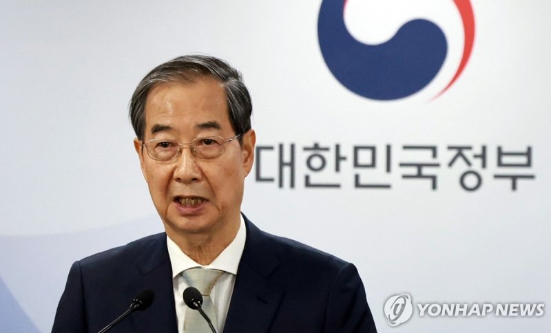 한덕수 대통령 권한대행 대국민담화 (출처=연합뉴스)