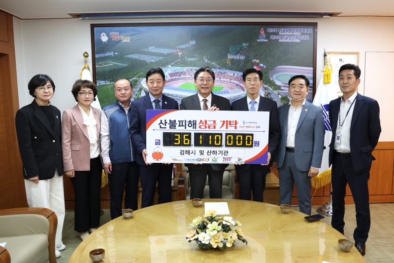 [김해=뉴시스]김해시청 직원 등 산불피해 성금 모금. (사진=김해시 제공). 2025.4.8. photo@newsis.com