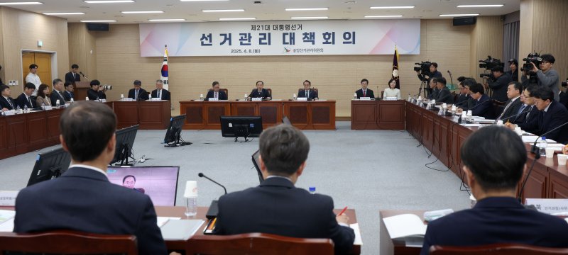 [과천=뉴시스] 김선웅 기자 = 김필곤 중앙선거관리위원회 상임위원이 차기 대통령 선거일이 6월 3일로 확정된 8일 경기 과천시 중앙선거관리위원회에서 열린 제21대 대통령선거 선거관리 대책회의에 참석해 모두발언을 하고 있다. 2025.04.08. mangust@newsis.com