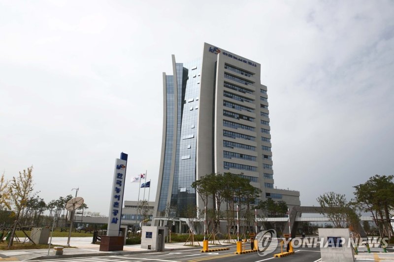 한국농어촌공사 본사 전경 (출처=연합뉴스)