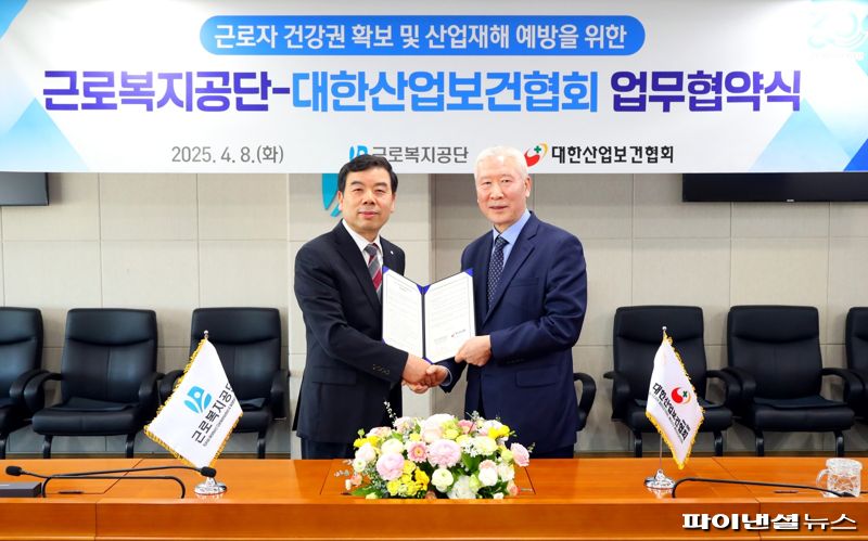 박종길 근로복지공단 이사장(왼쪽)이 8일 울산시 중구 근로복지공단 울산본부에서 백헌기 대한산업보건협회 협회장과 근로자 건강권 확보 및 산재예방을 위한 협약을 체결한뒤 기념촬영을 하고 있다. 근로복지공단 제공