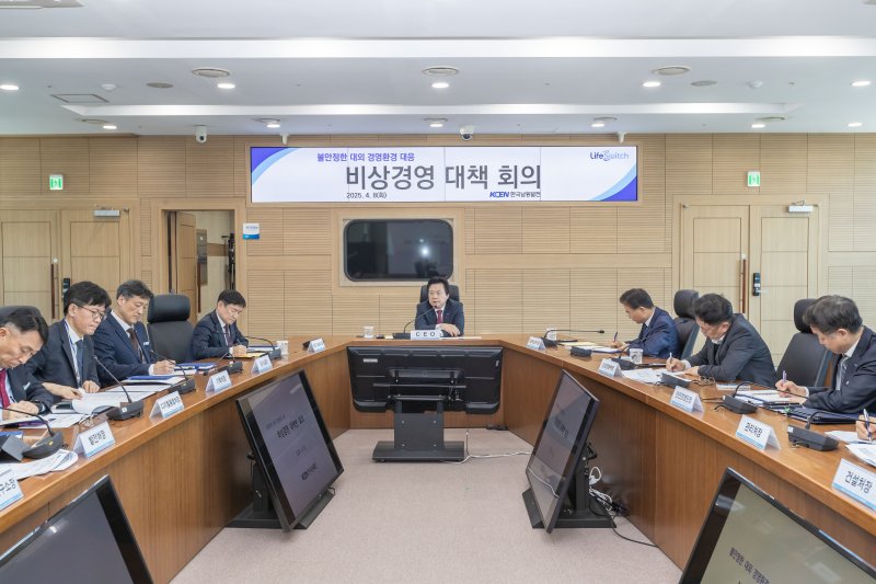 [세종=뉴시스]한국남동발전이 8일 경남 진주 본사에서 대외 불안정한 경영환경에 대응하고 공직기강을 확립하기 위해 '비상경영대책반'을 긴급 구성하고 관련 회의를 개최했다고 밝혔다. (사진=한국남동발전 제공) *재판매 및 DB 금지