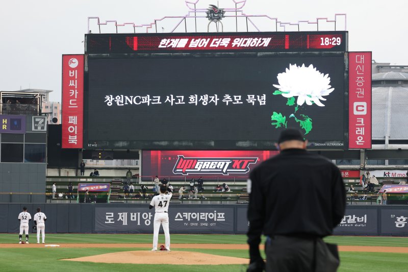 2일 오후 경기 수원시 장안구 KT위즈파크에서 열린 '2025 신한 SOL 뱅크 KBO리그' LG 트윈스와 KT 위즈의 경기 시작 전 양 팀 선수단이 창원NC파크 사고 희생자 추모 묵념을 하고 있다. 2025.4.2/뉴스1 ⓒ News1 김영운 기자