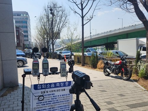 한남동 대통령실 관저 인근에 마련된 집회 소음 측정기 (출처=연합뉴스)