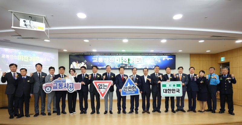 국회 교통안전포럼, 교통안전 비전제로 선포식 (출처=연합뉴스)