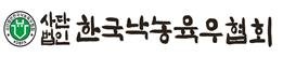 낙농가 경영주 56%는 60대 이상…부채는 평균 5억6천만원 (출처=연합뉴스)
