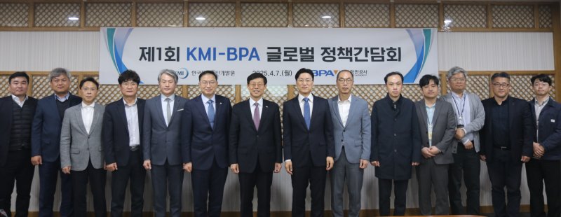 BPA·해양수산개발원, 글로벌 공급망 변화 대응