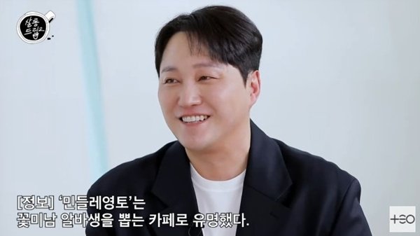 김대명, 꽃미남 알바생 카페 출신…"리즈 시절 사진 죄송해"