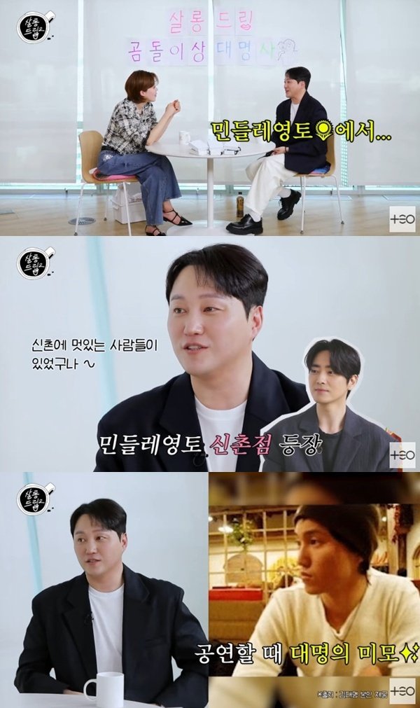 김대명, 꽃미남 알바생 카페 출신…리즈 시절 사진 죄송해