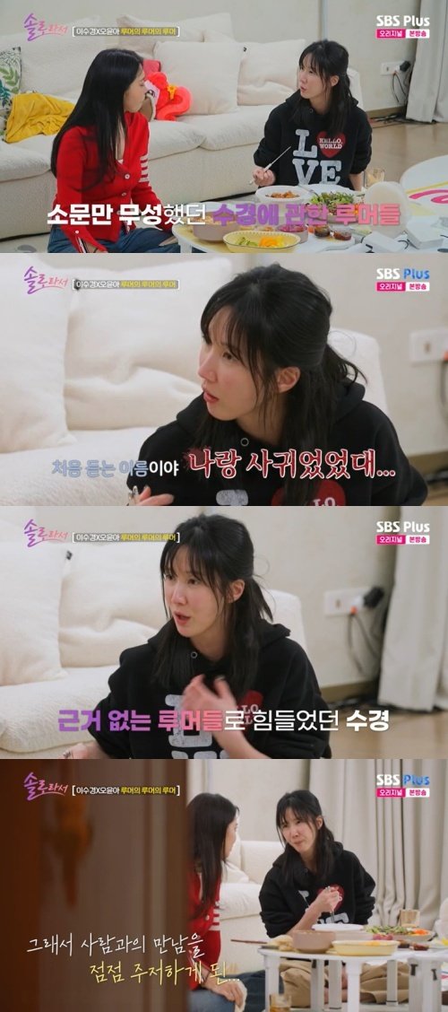 이수경, '애인 사칭' 피해 고백…사람 안 만나게 돼