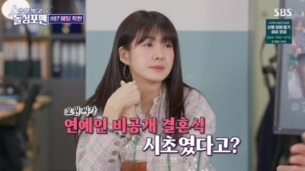 이요원 "남편 잘생겼다…연예인 비공개 결혼식 시초"