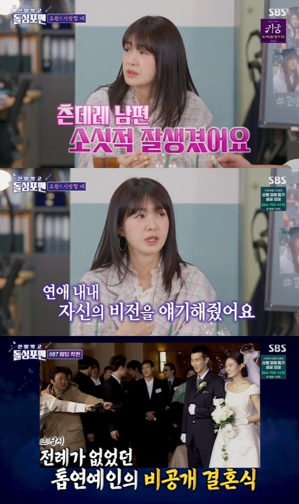 이요원 남편 잘생겼다…연예인 비공개 결혼식 시초