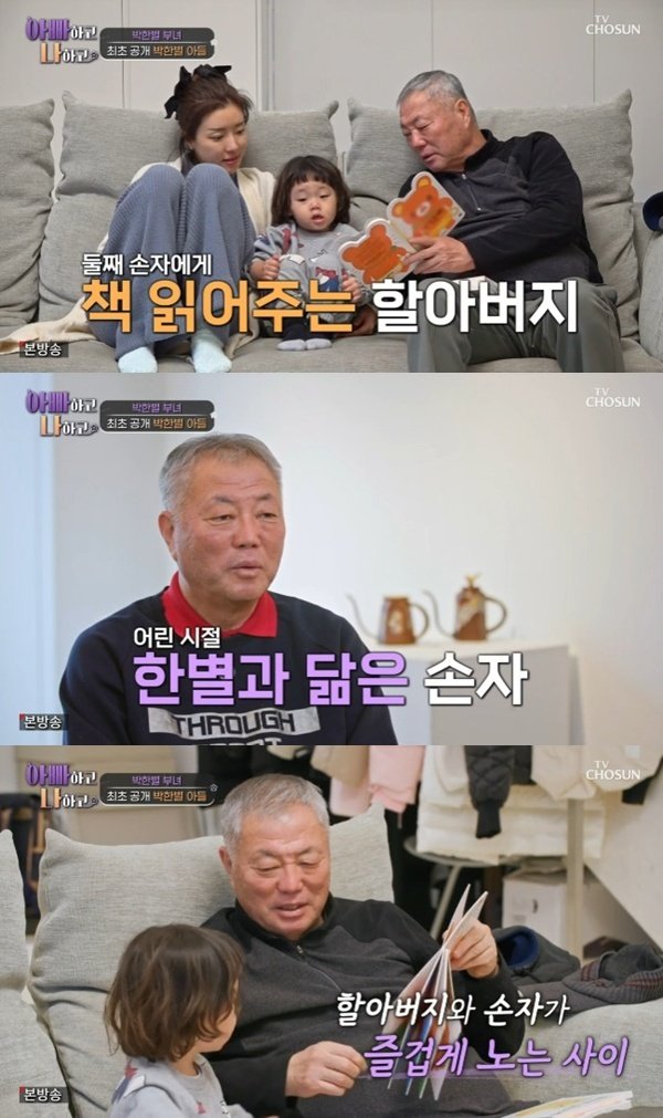 박한별, 둘째 아들 공개…어린 시절과 붕어빵