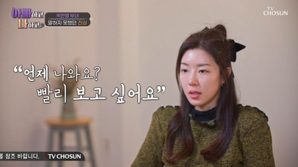 박한별, 복귀 결심한 이유 고백…"날 기다리는 사람도 있구나"