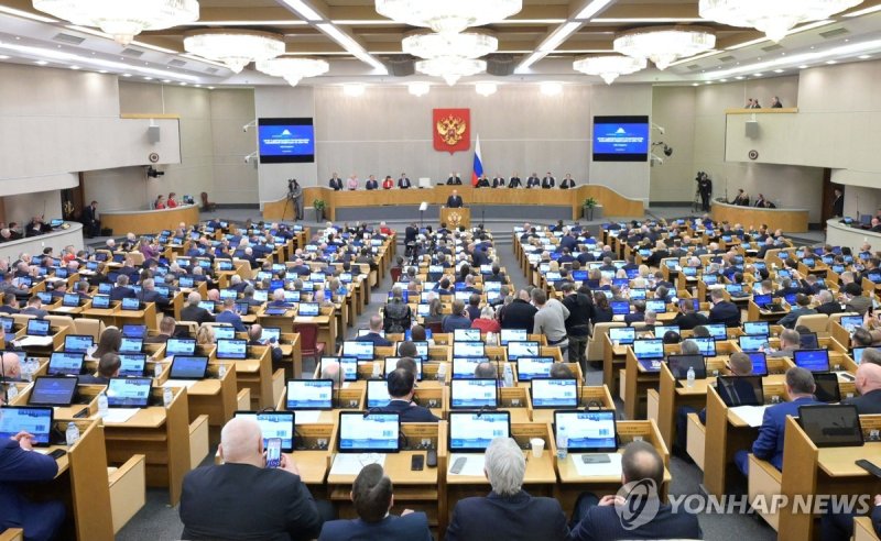러시하 하원 (출처=연합뉴스)