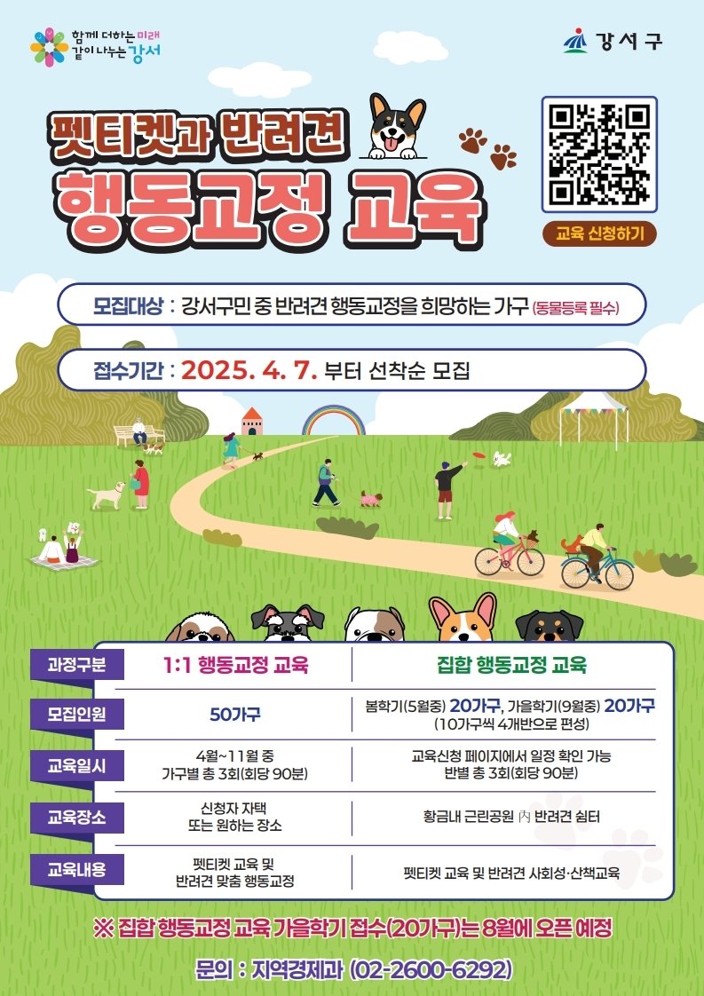 (서울 강서구 제공)