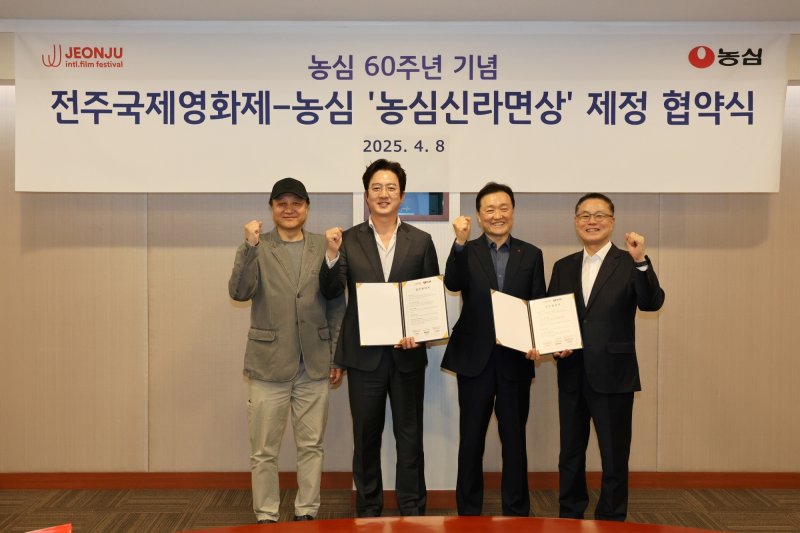 지난 8일 서울 동작구 신대방동 농심 본사에서 전주국제영화제조직위원회와 농심의 업무협약식이 열렸다. 사진은 (왼쪽부터) 민성욱, 정준호 전주국제영화제 공동집행위원장, 농심 이병학 대표이사, 농심 조용철 부사장이 기념 촬영을 하는 모습.(농심 제공)