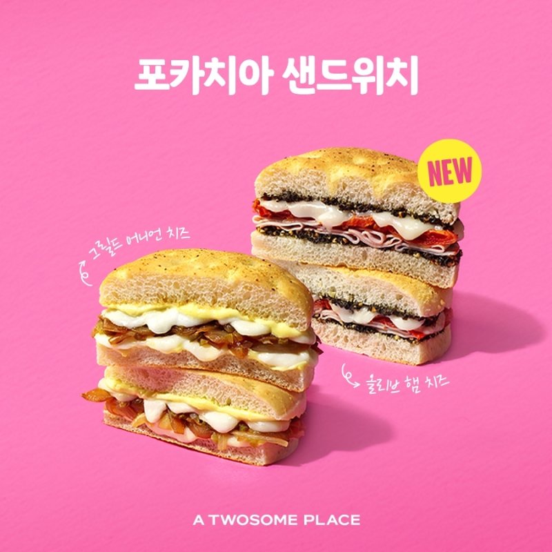 (투썸플레이스 제공)