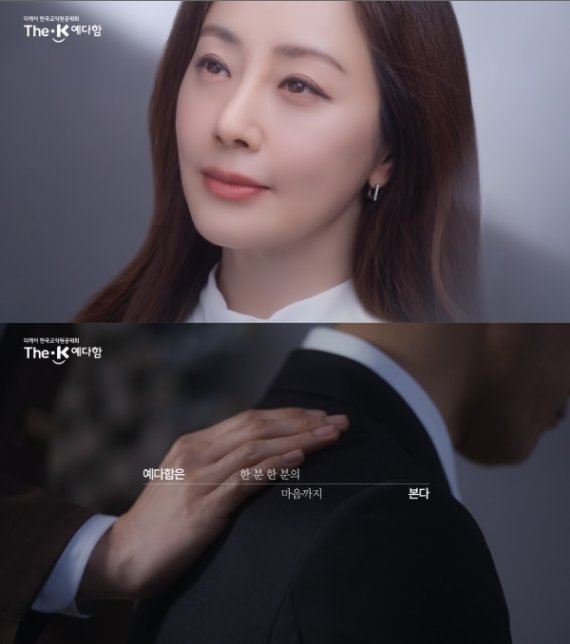 The-K예다함, 오나라 모델 발탁… 소비자 소통 강화