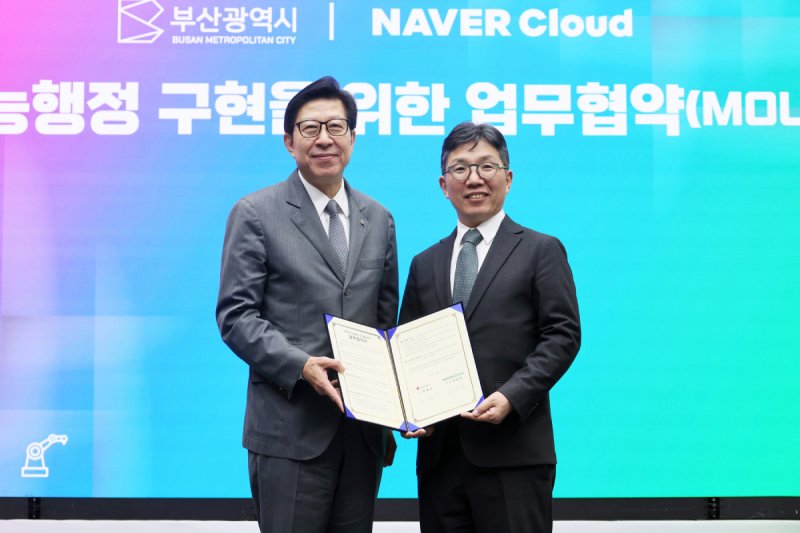 네이버클라우드, 부산시와 맞손...AI 행정혁신 추진