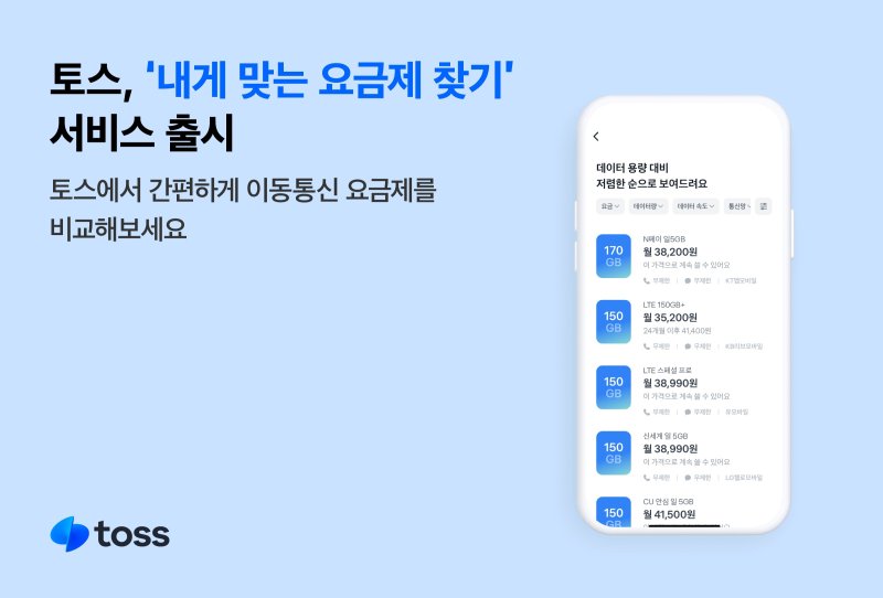 (토스 제공)