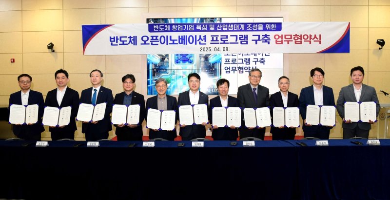 SK에코플랜트, '반도체 혁신기술 개발' 산학연 업무협약 (출처=연합뉴스)