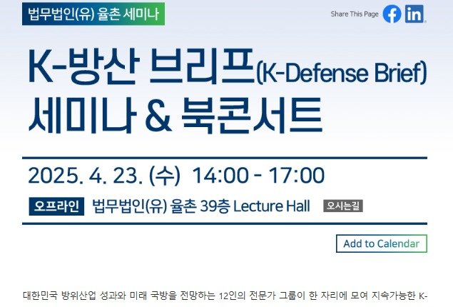 법무법인 율촌 제공
