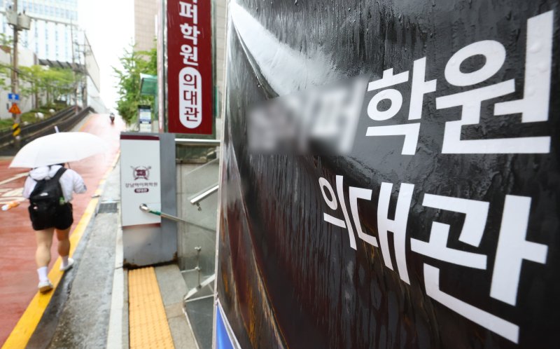 [서울=뉴시스] 황준선 기자 = 서울 시내 한 의과대학 입시 학원의 모습. 2024.09.12. hwang@newsis.com