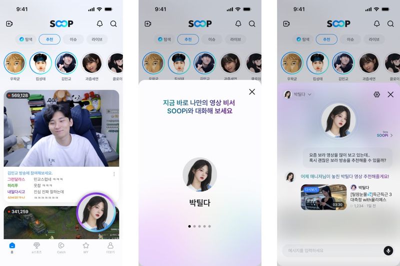 SOOP, 감성 학습하는 AI 기술로 영상 생태계 확장 추진