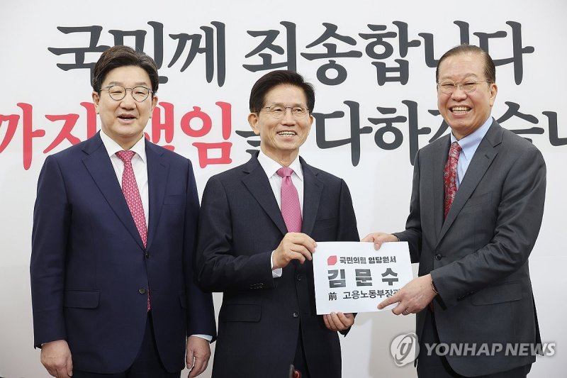 김문수, 입당원서 들고 (출처=연합뉴스)