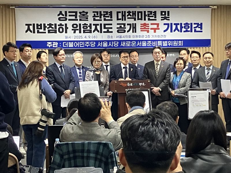 박주민 더불어민주당 의원(가운데)을 비롯한 서울시당 의원들이 9일 서울시의회 의원회관에서 싱크홀 관련 대책마련 및 지반침하 위험지도 공개 촉구 기자회견을 하고 있다. 이창훈 기자