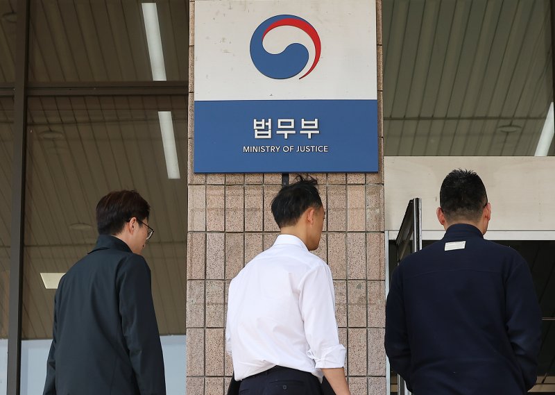 법무부./뉴스1 ⓒ News1 김진환 기자