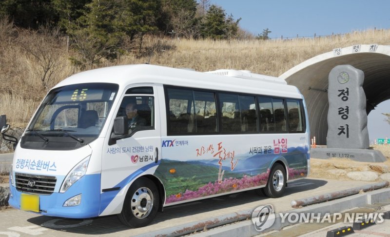 지리산 정령치 순환버스 (출처=연합뉴스)