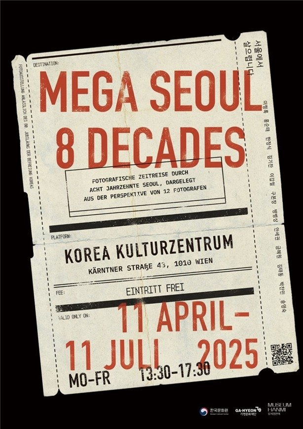 '서울에서 살으렵니다' 사진전 포스터 (출처=연합뉴스)