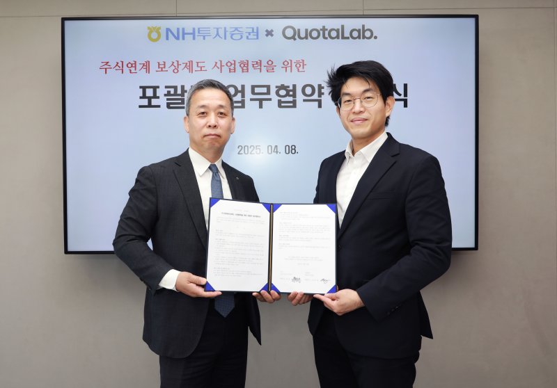 (좌)윤병운 NH투자증권 대표와 최동현 쿼타랩 대표가 8일 업무협약 체결식 후 기념촬영하고 있다. (사진=NH투자증권 제공) *재판매 및 DB 금지