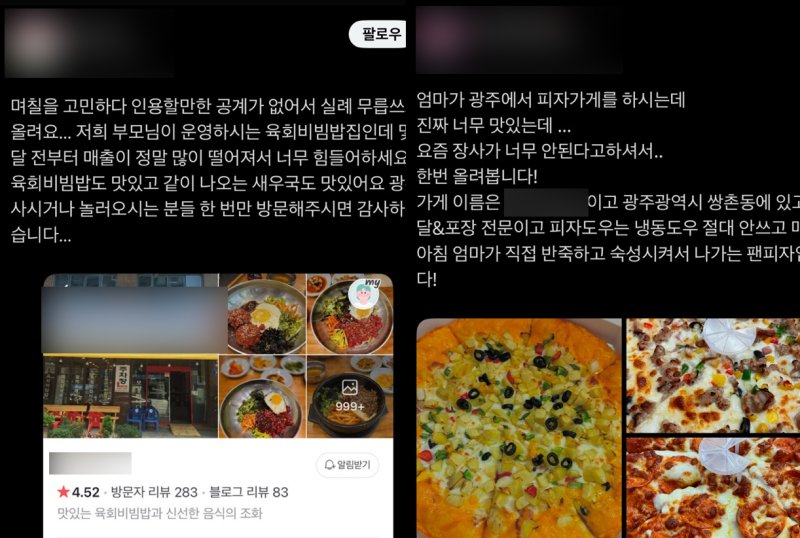 SNS에 올라온 랜선효도 게시글.(SNS캡처)/뉴스1