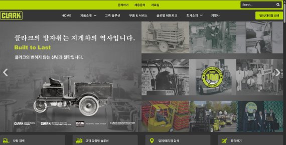 클라크지게차, 베트남 환경 법규 위반으로 1800만 행정처분