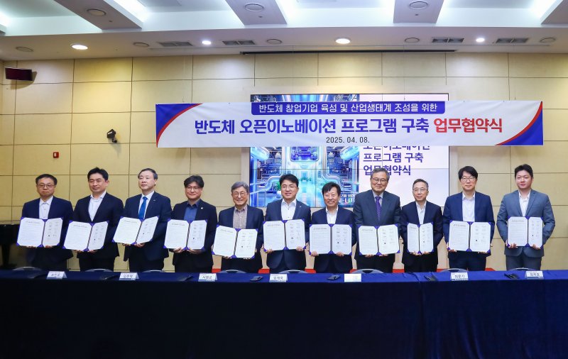 [대전=뉴시스] 한남대 '반도체 오픈 이노베이션' 프로그램 구축 업무협약식 참석자들 기념촬영. (사진=한남대 제공) *재판매 및 DB 금지