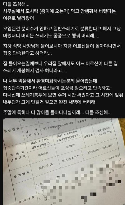 [서울=뉴시스] (사진=스레드)