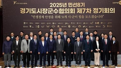경기도시장군수협의회 민선 8기 후반기 임원단 구성 (출처=연합뉴스)