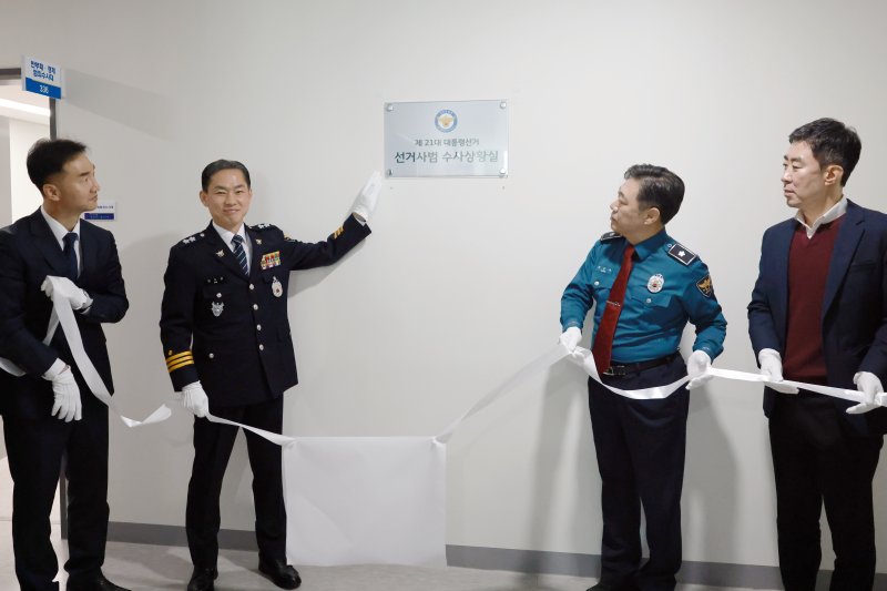 [제주=뉴시스] 김수영 제주경찰청장이 9일 오전 청사에서 선거사범 수사 상황실 현판을 제막하고 기념 사진을 찍고 있다. (사진=제주경찰청 제공) 2025.04.09. photo@newsis.com