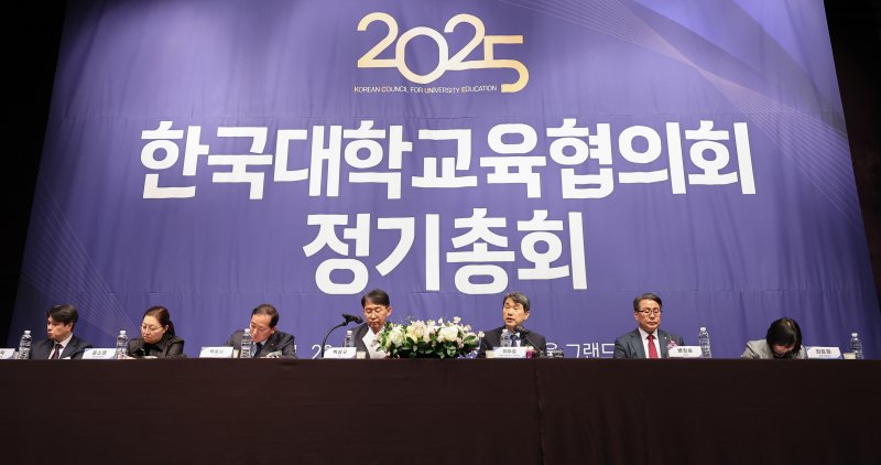 2025 한국대학교육협의회(대교협) 정기총회. /뉴스1 ⓒ News1 김도우 기자