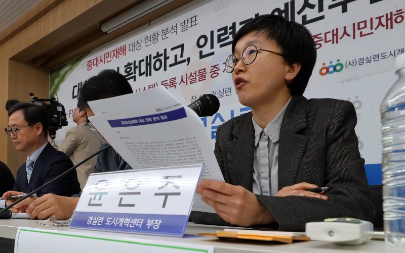 [서울=뉴시스] 김혜진 기자 = 윤은주 도시개혁센터 부장이 9일 오전 서울 종로구 경제정의실천시민연합에서 중대시민재해 대상 현황 분석발표 기자회견을 하고 있다. 2025.04.09. jini@newsis.com