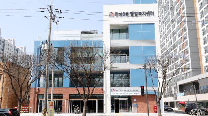 [안성=뉴시스] 안성시 안성3동 행정복지센터 청사 (사진=안성시 제공) 2025.04.09.photo@newsis.com
