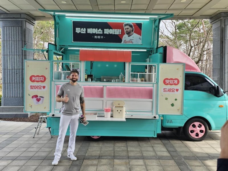 커피차 앞에서 밝게 웃는 케이브 (출처=연합뉴스)