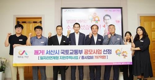 2023년 서산 중소기업 근로자 임대아파트 건설사업 정부 공모 선정 당시 축하 모습 (출처=연합뉴스)
