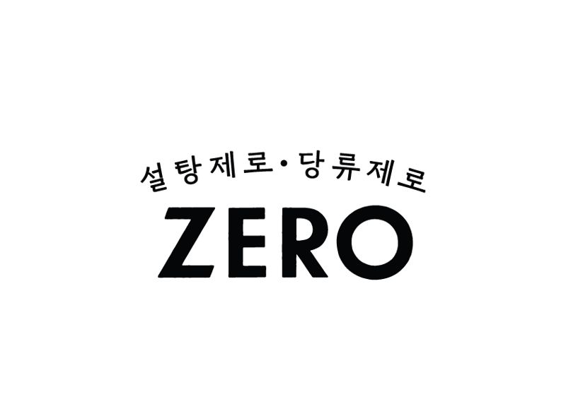 롯데웰푸드, 무설탕 브랜드 '제로' 1년새 수출 4배 증가