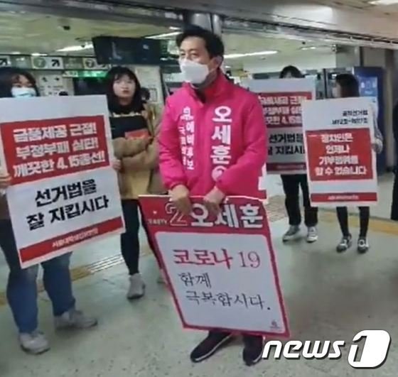 '오세훈 선거운동 방해' 대진연 공판 3년만 재개...오는 8월 종결키로