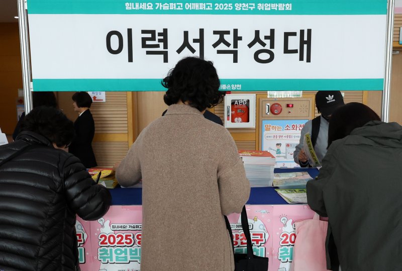 [서울=뉴시스] 이영환 기자 = 1일 오전 서울 양천구 해누리타운에서 열린 2025 양천구 취업박람회에서 구직자들이 이력서를 작성하고 있다. 2025.04.01. 20hwan@newsis.com