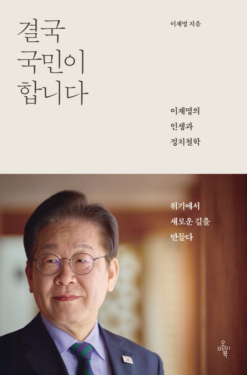 (오마이북 제공)
